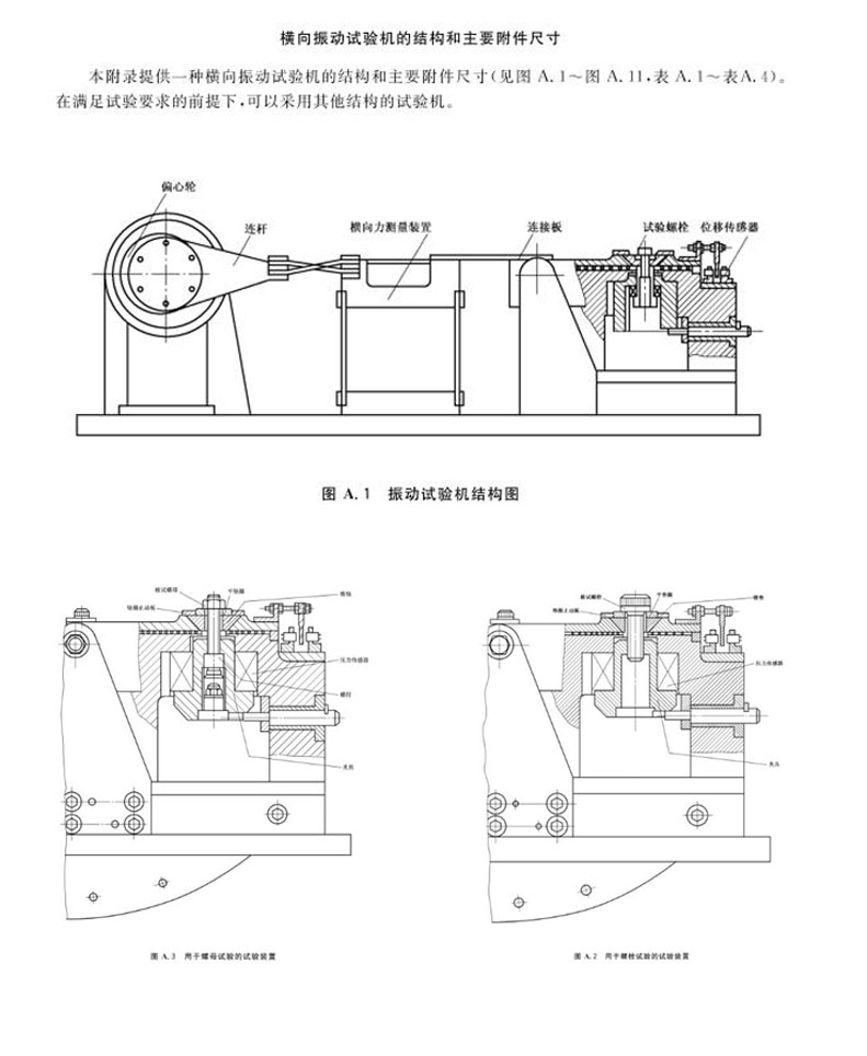 設(shè)備部件安裝示意圖.jpg